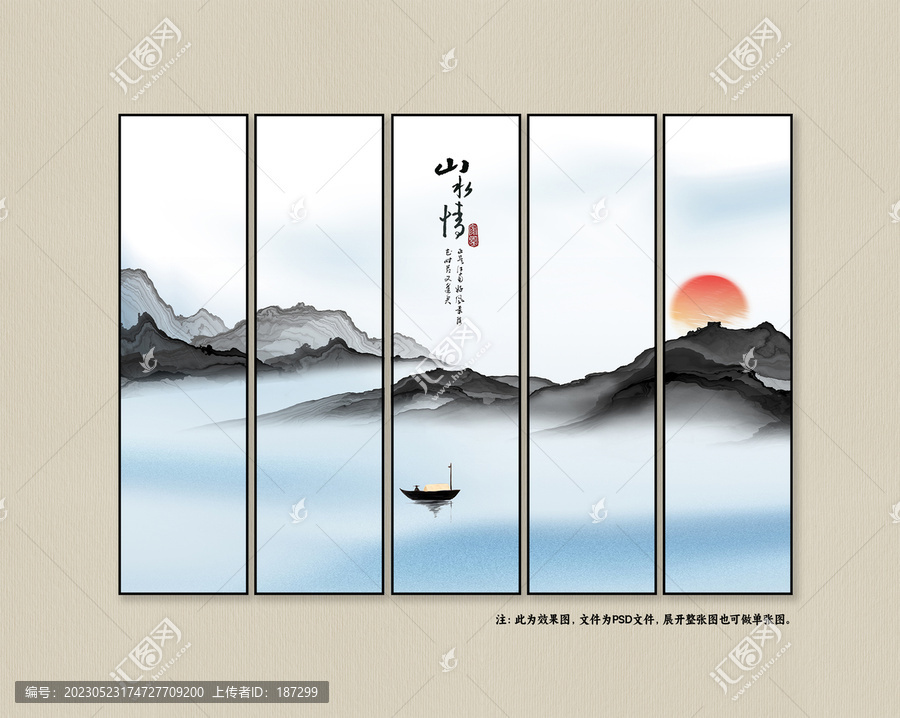 山水意境裝飾畫