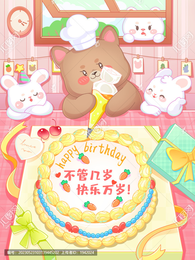 生日快樂卡通賀卡插圖