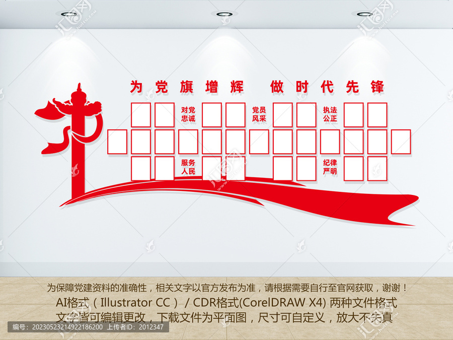 黨員風(fēng)采