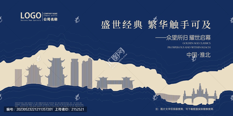 淮北