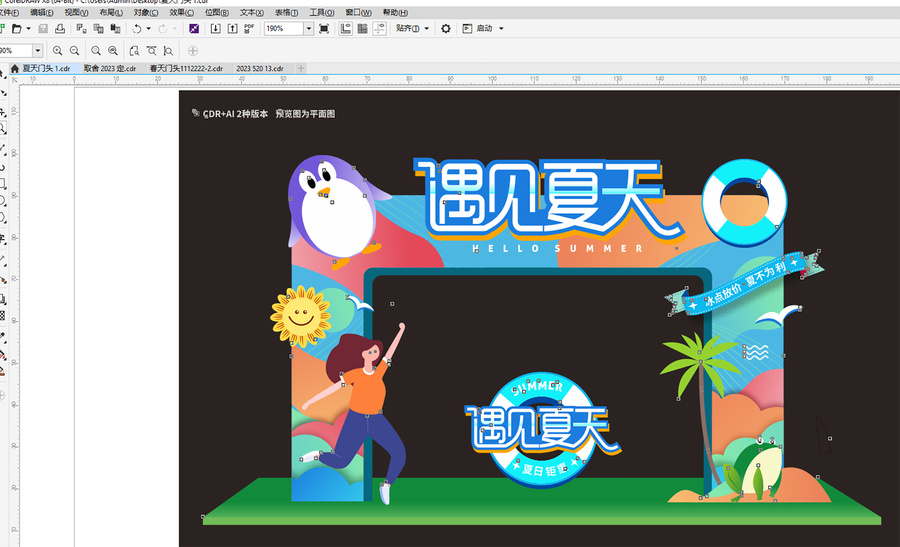 夏天門頭
