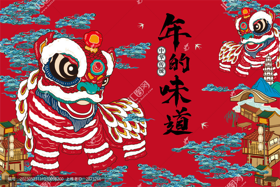 醒獅國潮插畫