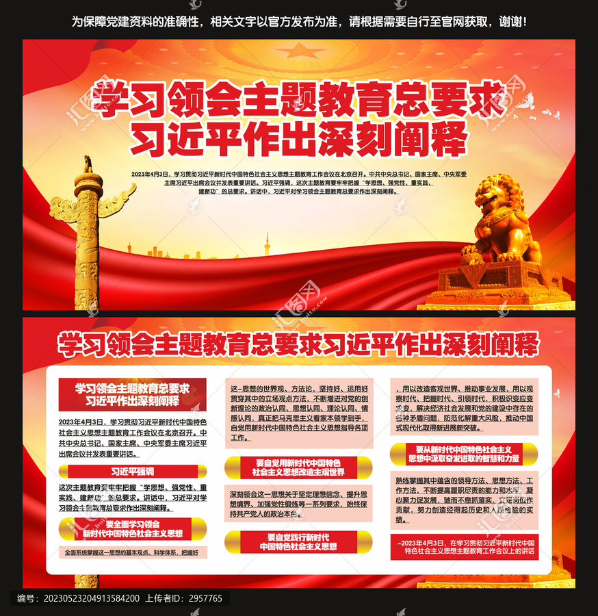 主題教育