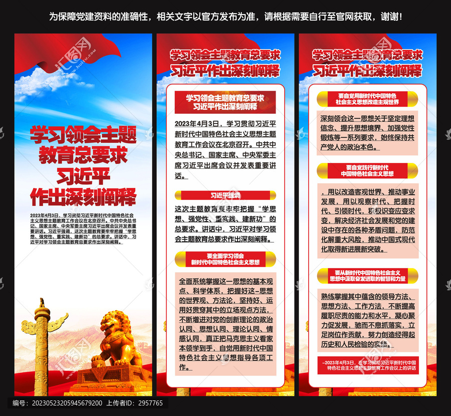 中國特色社會主義思想