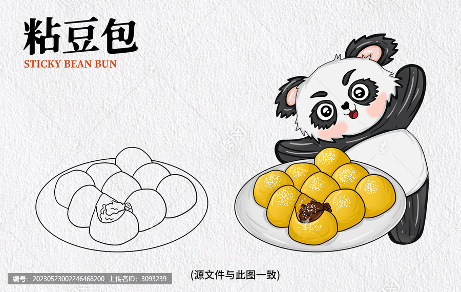 手繪粘豆包