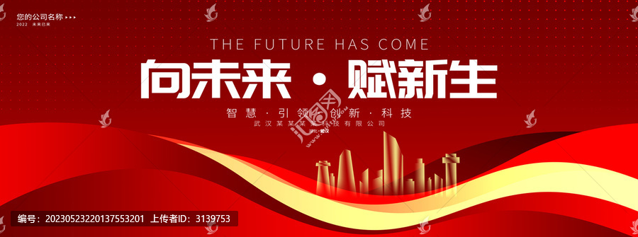 論壇背景
