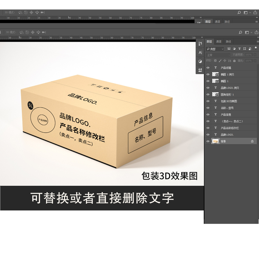 3D立體包裝箱效果圖