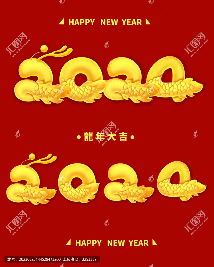 2024龍年數(shù)字元旦春節(jié)