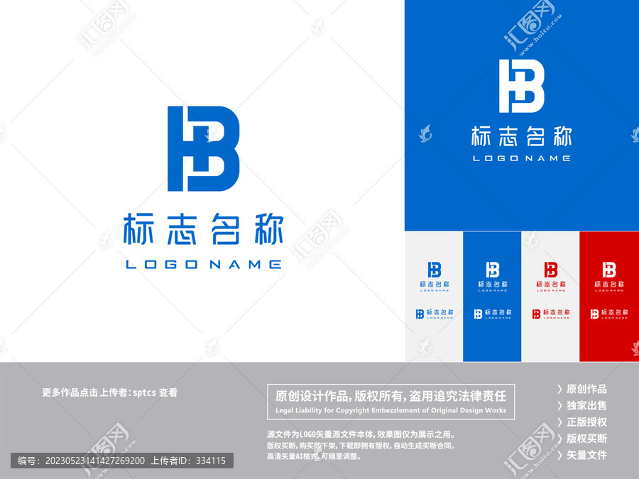 字母HB标志LOGO设计