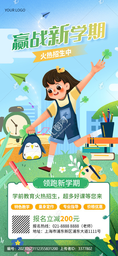 培訓(xùn)教育h5