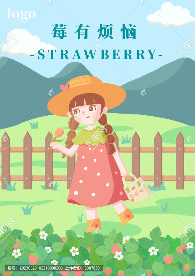 莓有煩惱女孩插畫海報