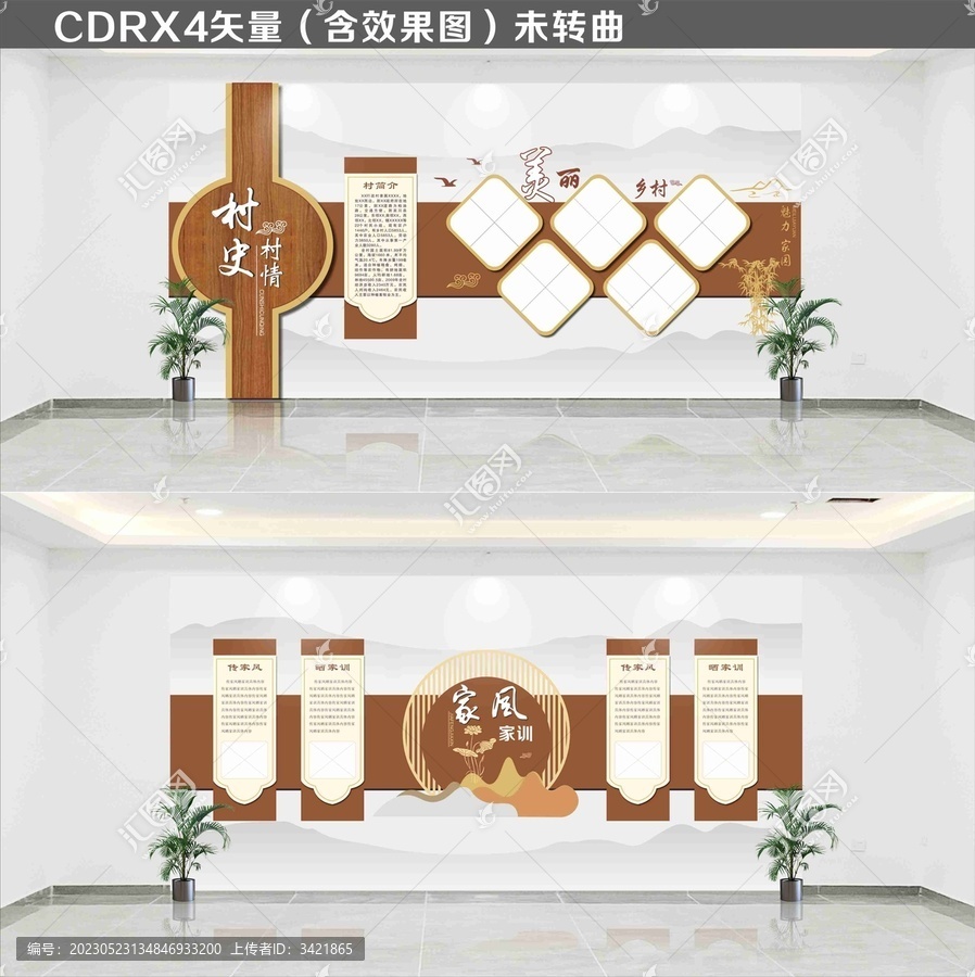 傳統(tǒng)文化墻展板造型墻設計方案