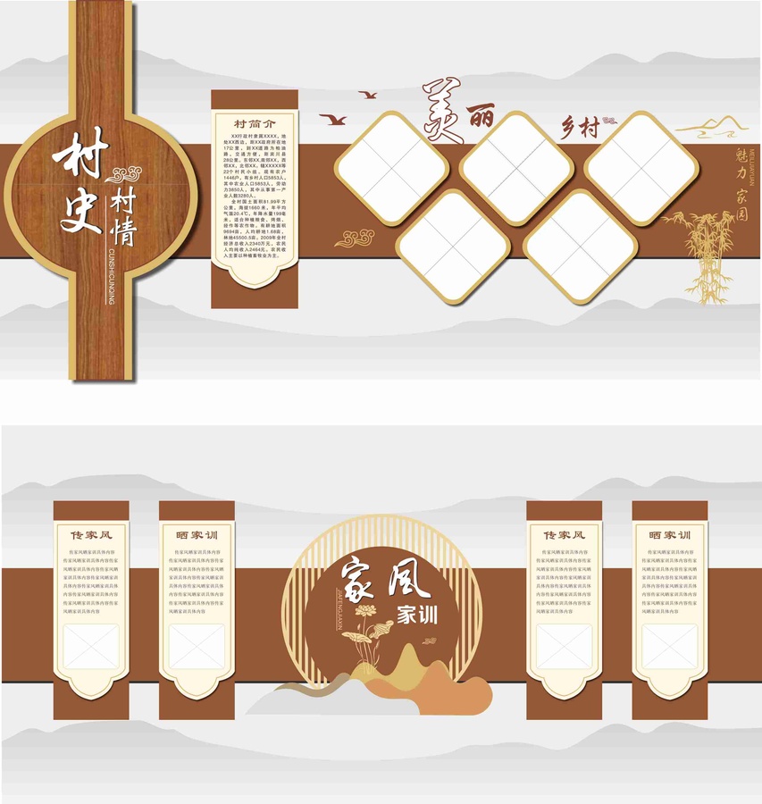 傳統(tǒng)文化墻展板造型墻設計方案