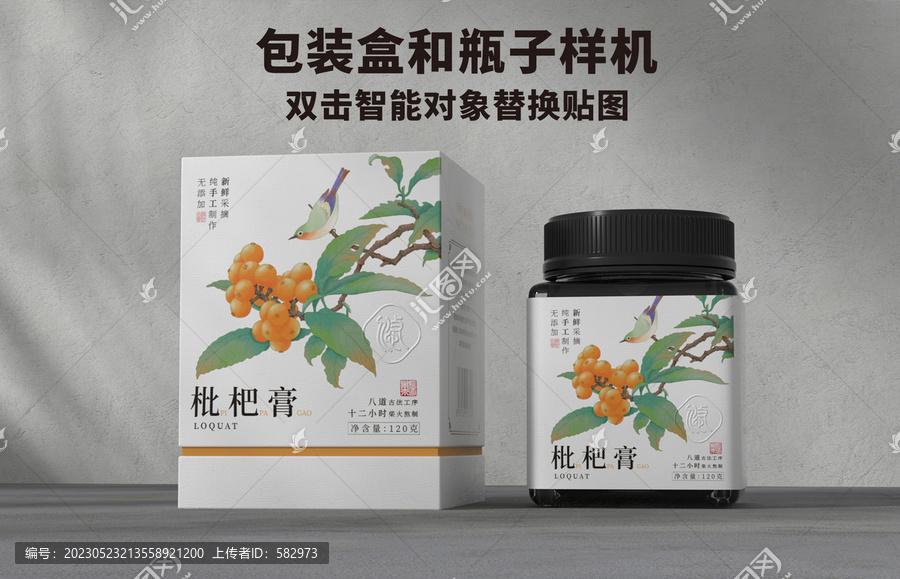 包裝盒和瓶子樣機(jī)