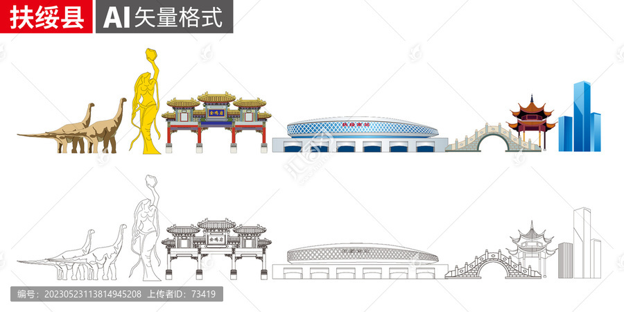 扶綏縣地標(biāo)建筑矢量設(shè)計(jì)素材
