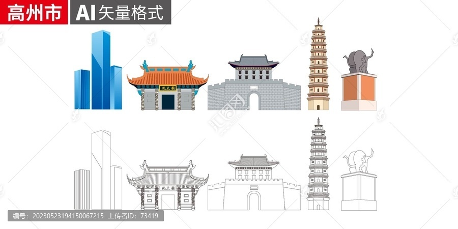 高州市矢量地標(biāo)建筑設(shè)計(jì)素材