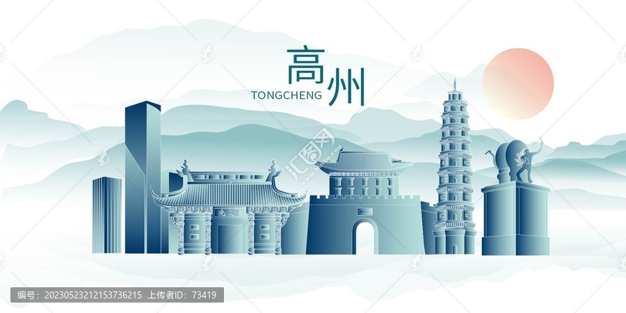 高州市水墨城市地標(biāo)展板海報(bào)