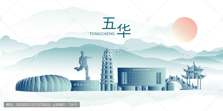 五華縣水墨城市地標(biāo)展板海報(bào)
