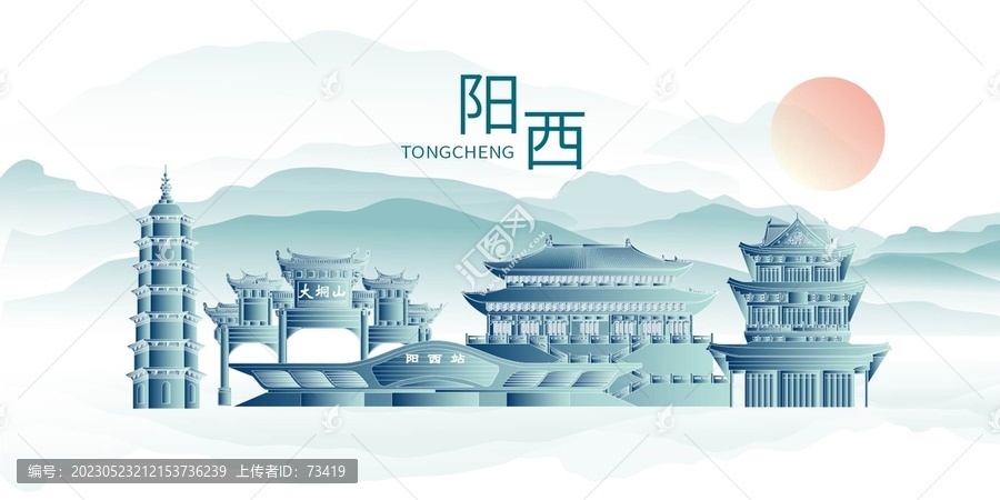 陽西縣水墨城市地標(biāo)展板海報