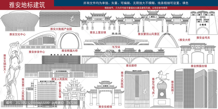 雅安