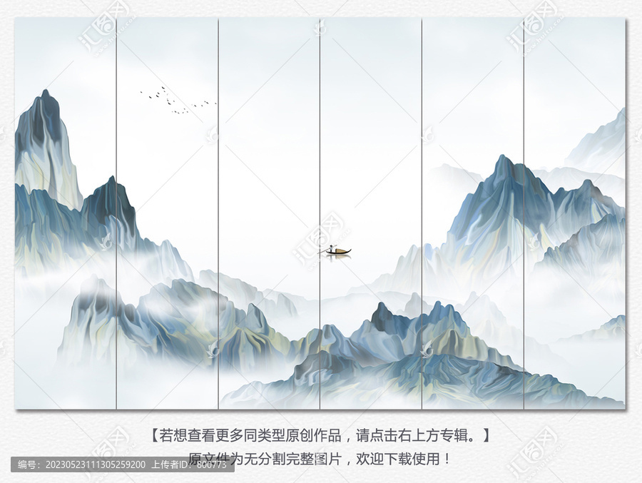 新中式意境山水