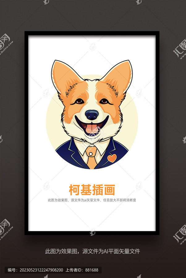 卡通柯基矢量插畫(huà)素材