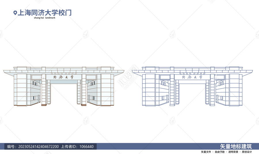 上海同济大学