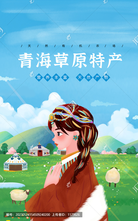 青海特產藏族女孩豎版