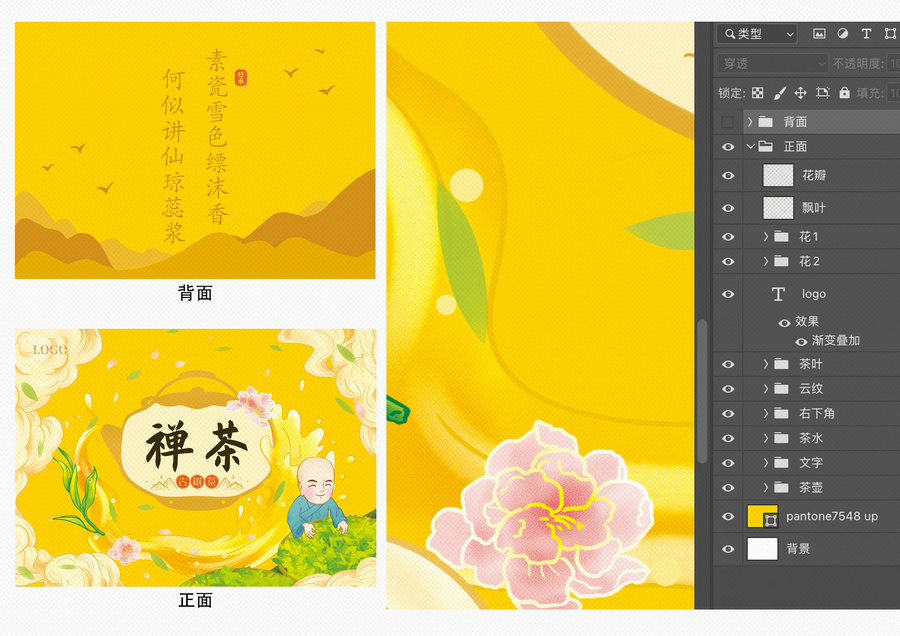 禪茶茶葉包裝插畫(huà)
