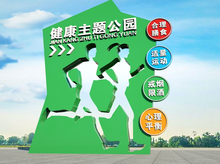 公園雕塑