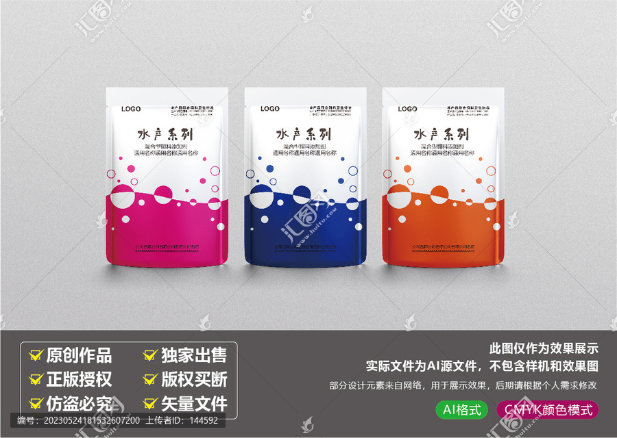 水產系列