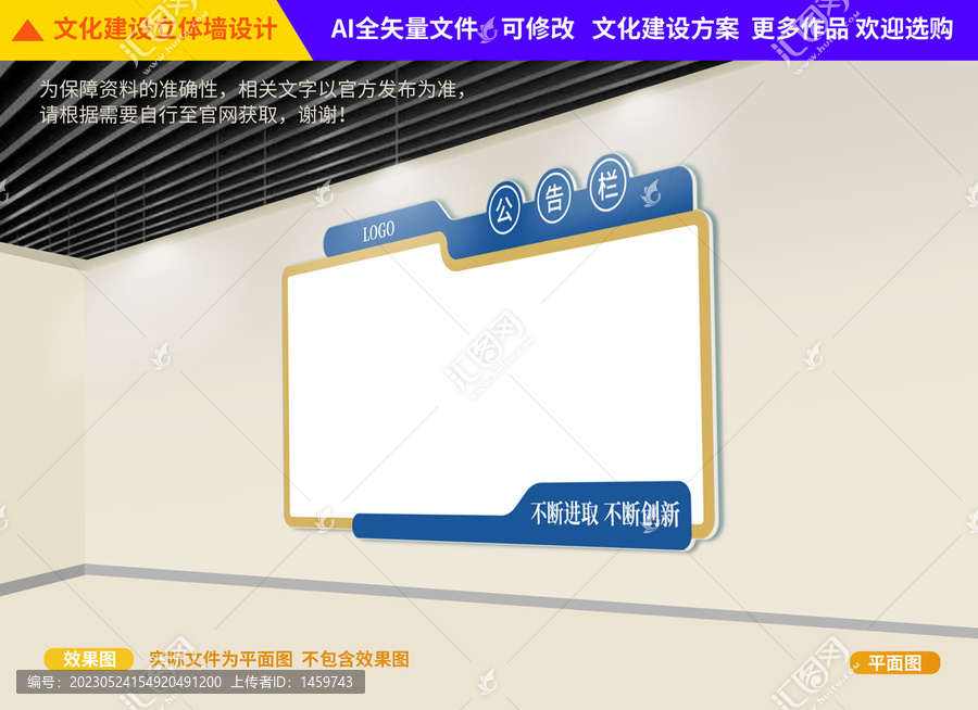 公告欄