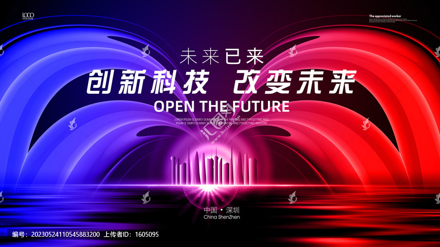 科技主kv背景主視覺