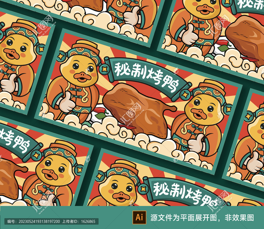 烤鴨插畫海報(bào)