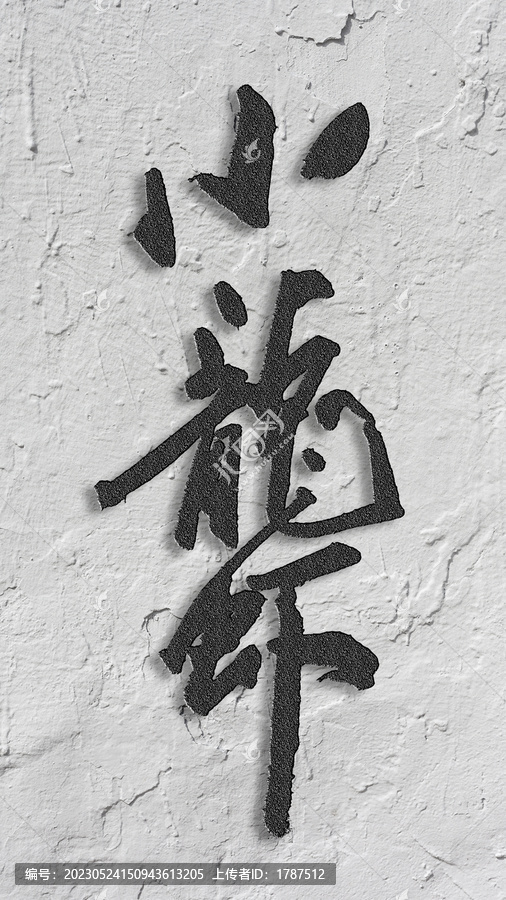 小龍蝦蝦小