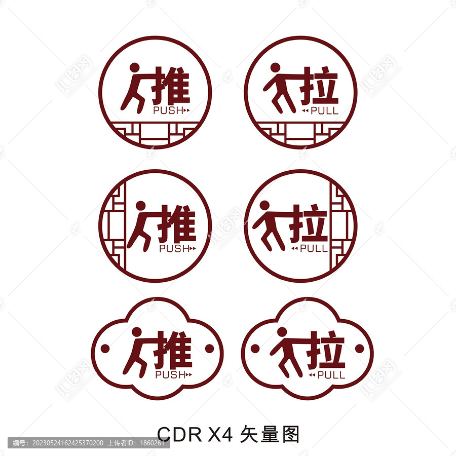 推拉門貼圖標(biāo)