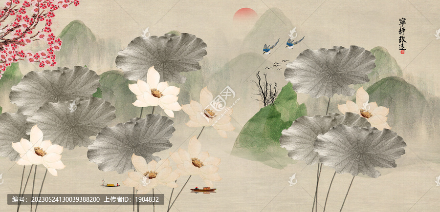 水墨畫(huà)荷花