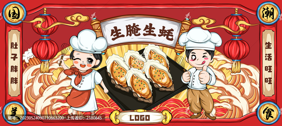 生蠔插畫