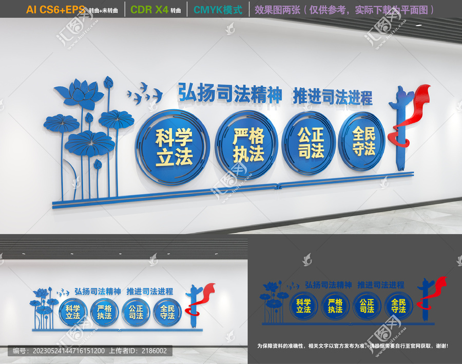 法治文化墻