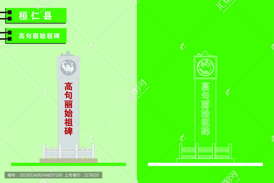 桓仁