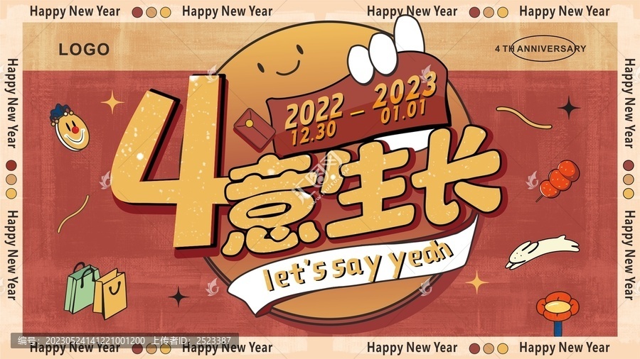 商場(chǎng)周年慶原創(chuàng)插畫海報(bào)主K