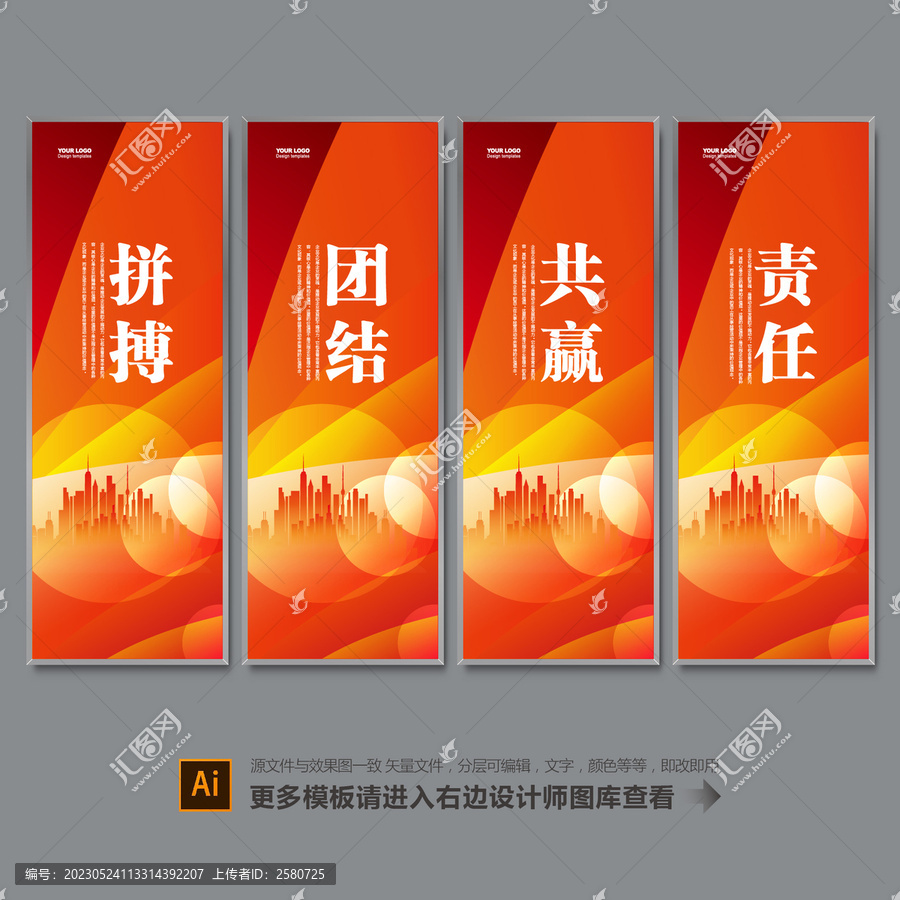 企業(yè)文化勵(lì)志標(biāo)語