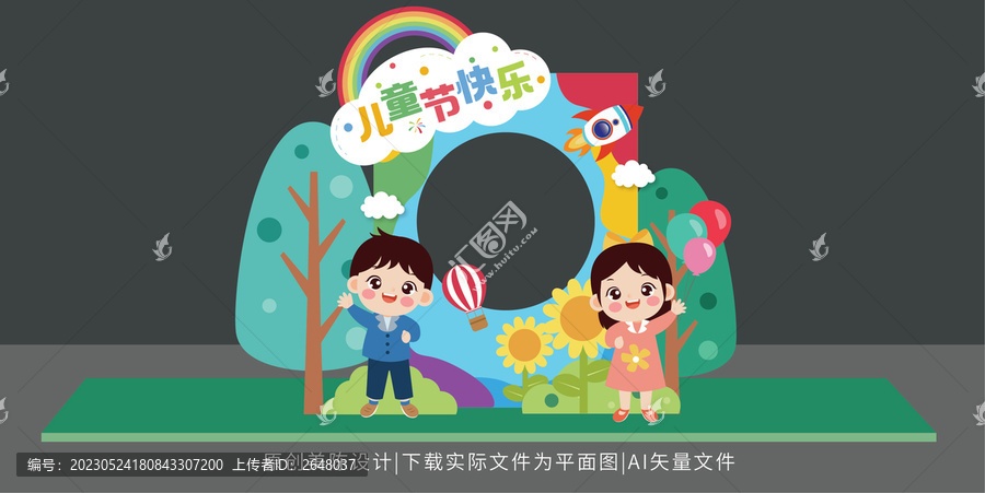 兒童節(jié)拍照框