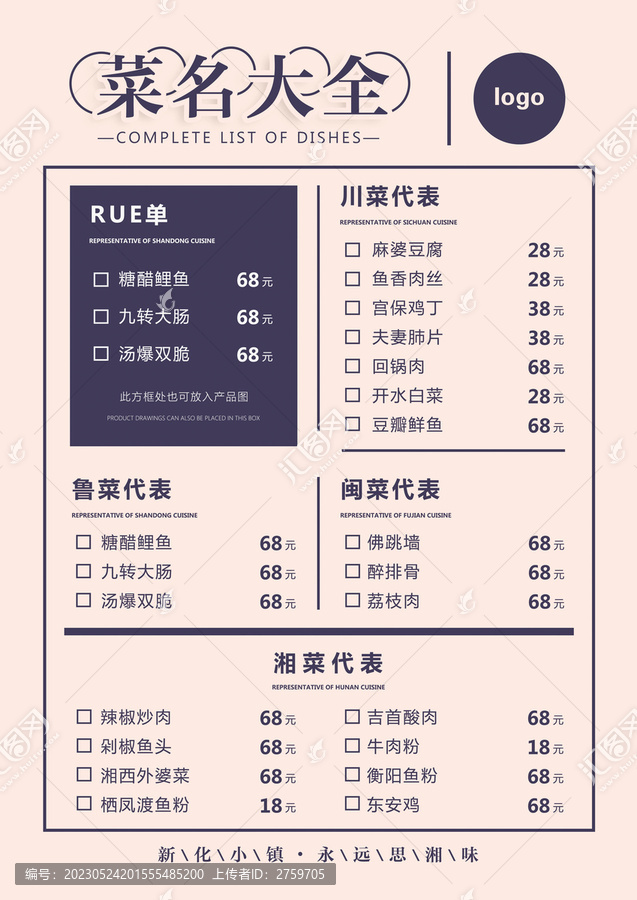 菜單