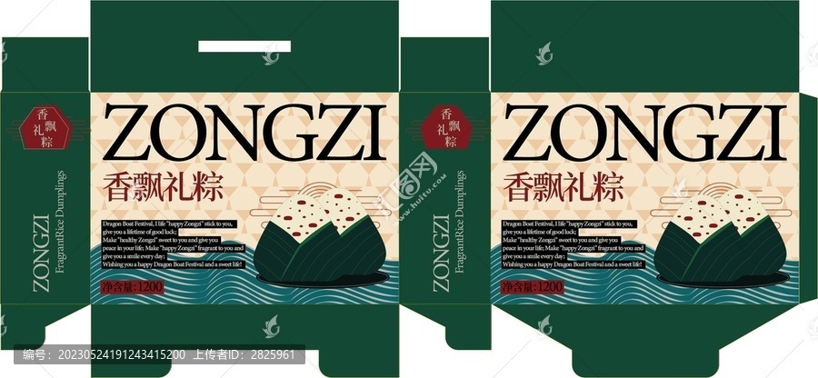 粽子禮盒