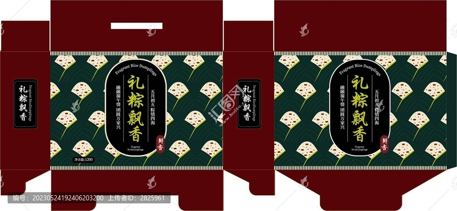 粽子禮盒
