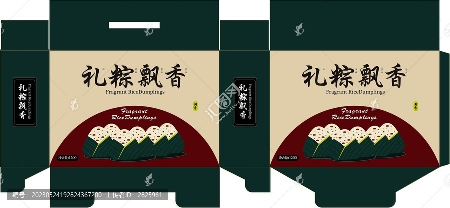 粽飄香手提箱