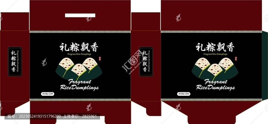 蜜棗粽專用禮盒