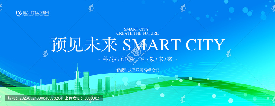 企業展板