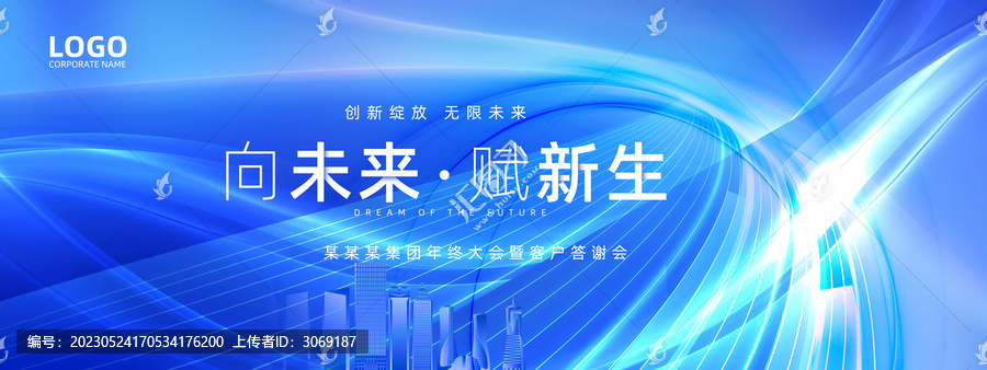 藍(lán)色會議